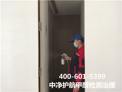 葉光(guāng)素除甲醛靠譜嗎400-601-5399中淨護航海澱蘇家坨甲醛空氣淨化(huà)治理(lǐ)​​